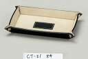 【最大1000円OFFクーポン発行中】えいむ Aim お会計用品 レザーキャッシュトレイ 革トレイ CT-21