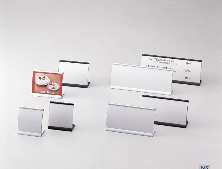 【最大1000円OFFクーポン発行中】えいむ Aim テーブル用品 アルミカード立て＆メニュー（アーチ型） MS..