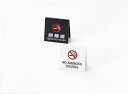 【最大1000円OFFクーポン発行中】えいむ Aim 卓上用品 禁煙席(表:禁煙 裏:NO SMOKING) SI-26