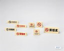 【最大1000円OFFクーポン発行中】えいむ Aim 卓上用品 山型禁煙席 SI-33W