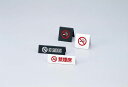 【最大1000円OFFクーポン発行中】えいむ Aim 卓上用品 NO SMOKING SI-5