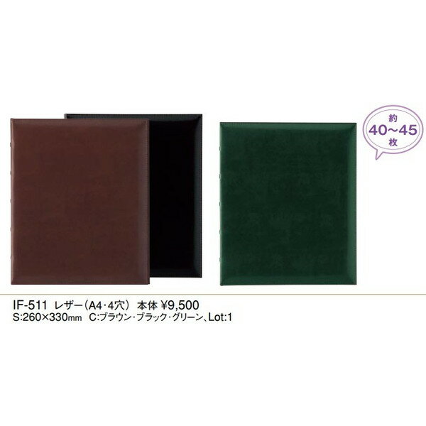 【最大1000円OFFクーポン発行中】えいむ Aim 客室用品 大型リングインフォメーション レザー IF-511