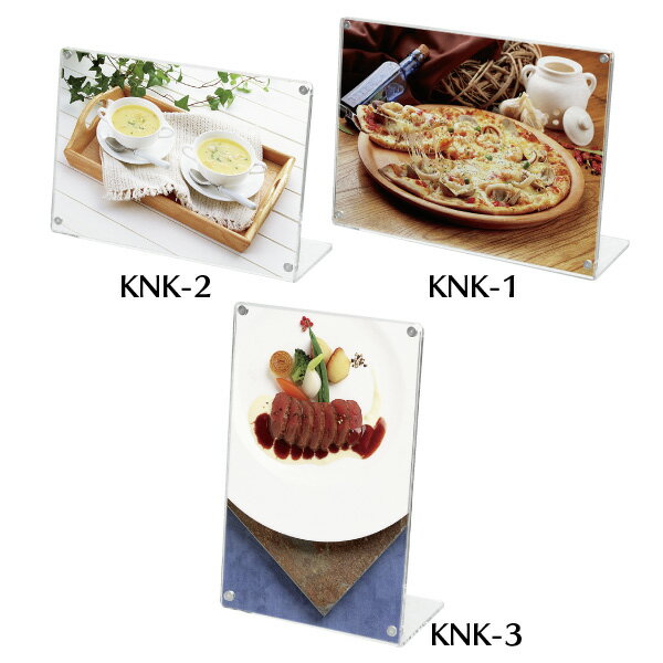 【最大1000円OFFクーポン発行中】シンビ メニュースタンド knk-1 飲食店用品 ホテル用品