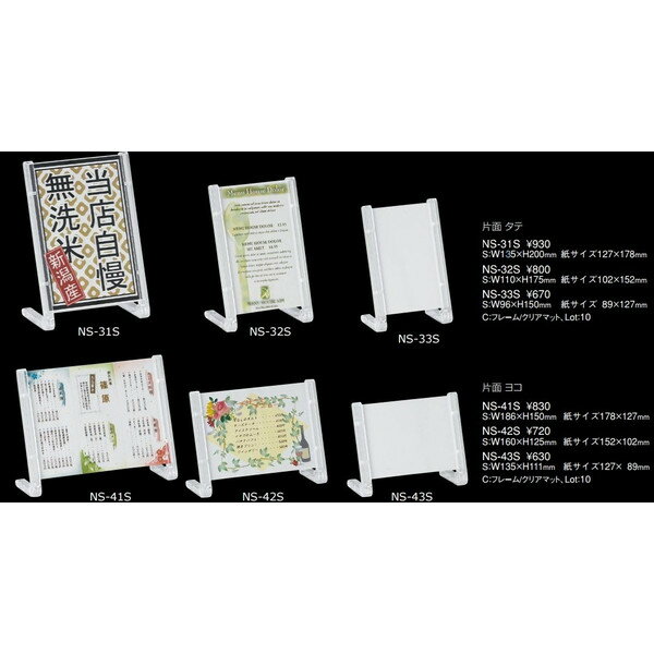 【商品説明】メニュースタンド フリースタンド 片面ヨコ [えいむ メニュースタンド カード立て]S:W135xH111mm★角度調整自由自在！★縦置き、横置きどちらもご使用いただけます。★中板アクリル