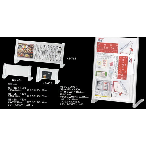 【商品説明】メニュースタンド フリースタンド 片面ヨコ [えいむ メニュースタンド カード立て] [ホーム&キッチン]S:W113x55mm★角度調整自由自在！★縦置き、横置きどちらもご使用いただけます。★中板アクリル