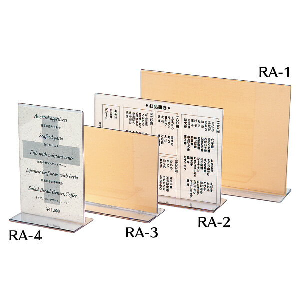 【最大1000円OFFクーポン発行中】シンビ メニュースタンド ra-2 飲食店用品 ホテル用品