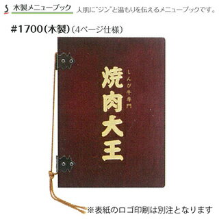 Ϥ󤳤ΰƲ ŷԾŹ㤨֡ں1000OFFݥȯۥ ˥塼֥å #1700 Ź ۥƥʡפβǤʤ4,405ߤˤʤޤ