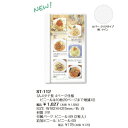 【最大1000円OFFクーポン発行中】シンビ メニューブック st-112 飲食店用品 ホテル用品