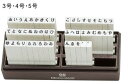 【最大1000円OFFクーポン発行中】サンビー SANBY エンドレススタンプ ひらがなセット50本セット 5号 EN-H5
