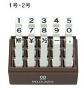 【最大1000円OFFクーポン発行中】サンビー SANBY エンドレススタンプ 数字セット(ゴシック体)15本セット 1号 EN-SG1