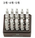 【最大1000円OFFクーポン発行中】サンビー SANBY エンドレススタンプ 数字セット(明朝体)15本セット 4号 EN-TS4