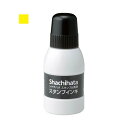 【最大1000円OFFクーポン発行中】シャチハタ スタンプ台 インク 専用 スタンプインキ 小瓶 黄色 はんこ 3980円以上 送料無料