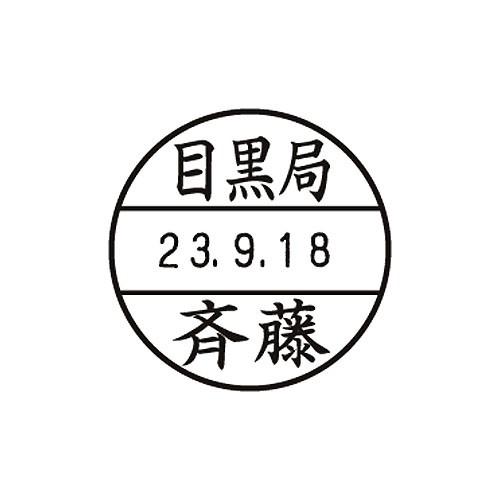 【最大1000円OFFクーポン発行中】 シャチハタ データーネーム 21号 マスター部 (印面) スタンプ はんこ 3980円以上 送料無料 【最大1000円OFFクーポン発行中】 シャチハタ データーネーム 21号 マスター部 (印面) スタンプ はんこ 3980円以上 送料無料