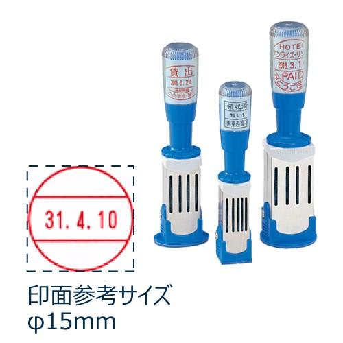 【最大1000円OFFクーポン発行中】シャチハタ データースタンプ 年号分割式 5号丸 15mm丸 印面付 05212 ..