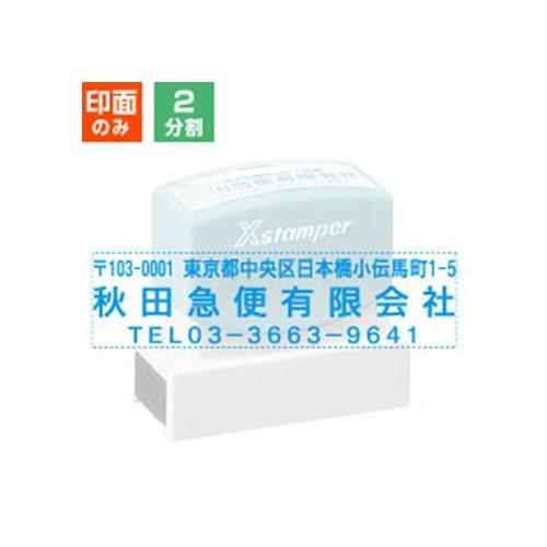 【最大1000円OFFクーポン発行中】シャチハタ スタンプ 角型印 1662号 印面のみ (2分割) はんこ 3980円以上 送料無料 【最大1000円OFFクーポン発行中】シャチハタ スタンプ 角型印 1662号 印面のみ (2分割) はんこ 3980円以上 送料無料