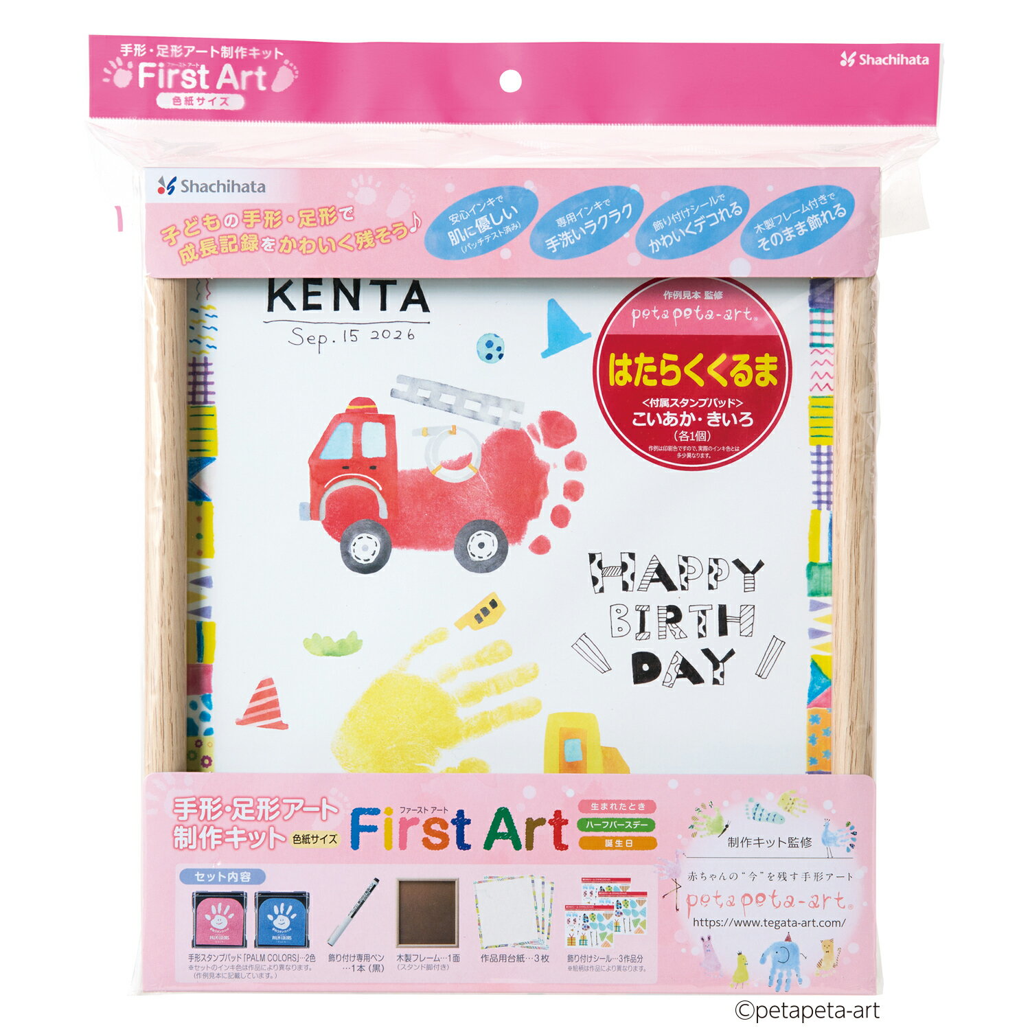 【最大1000円OFFクーポン発行中】シャチハタ シヤチハタ ファーストアート 手形・足形アート制作キット 成長記録 色紙サイズ 3980円以上 送料無料 HPSK-SB