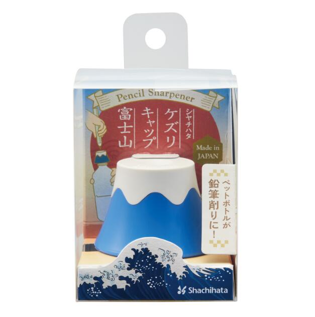 【最大1000円OFFクーポン発行中】shachihata シャチハタ ケズリキャップ 富士山 ZKC-F1 鉛筆削りえんぴ..