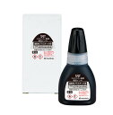 【最大1000円OFFクーポン発行中】シャチハタ タートスタンパー 専用 補充インキ 速乾性プラスチックス用 黒 XQTR-20-SPA-K スタンプ はんこ 3980円以上 送料無料