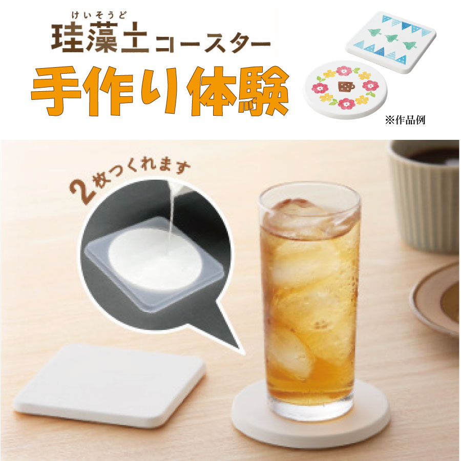 シャチハタ shachihata 珪藻土 コースター 手づくりキット 2枚入り 珪藻土コースター スタンプ マーカー いろもようのサムネイル