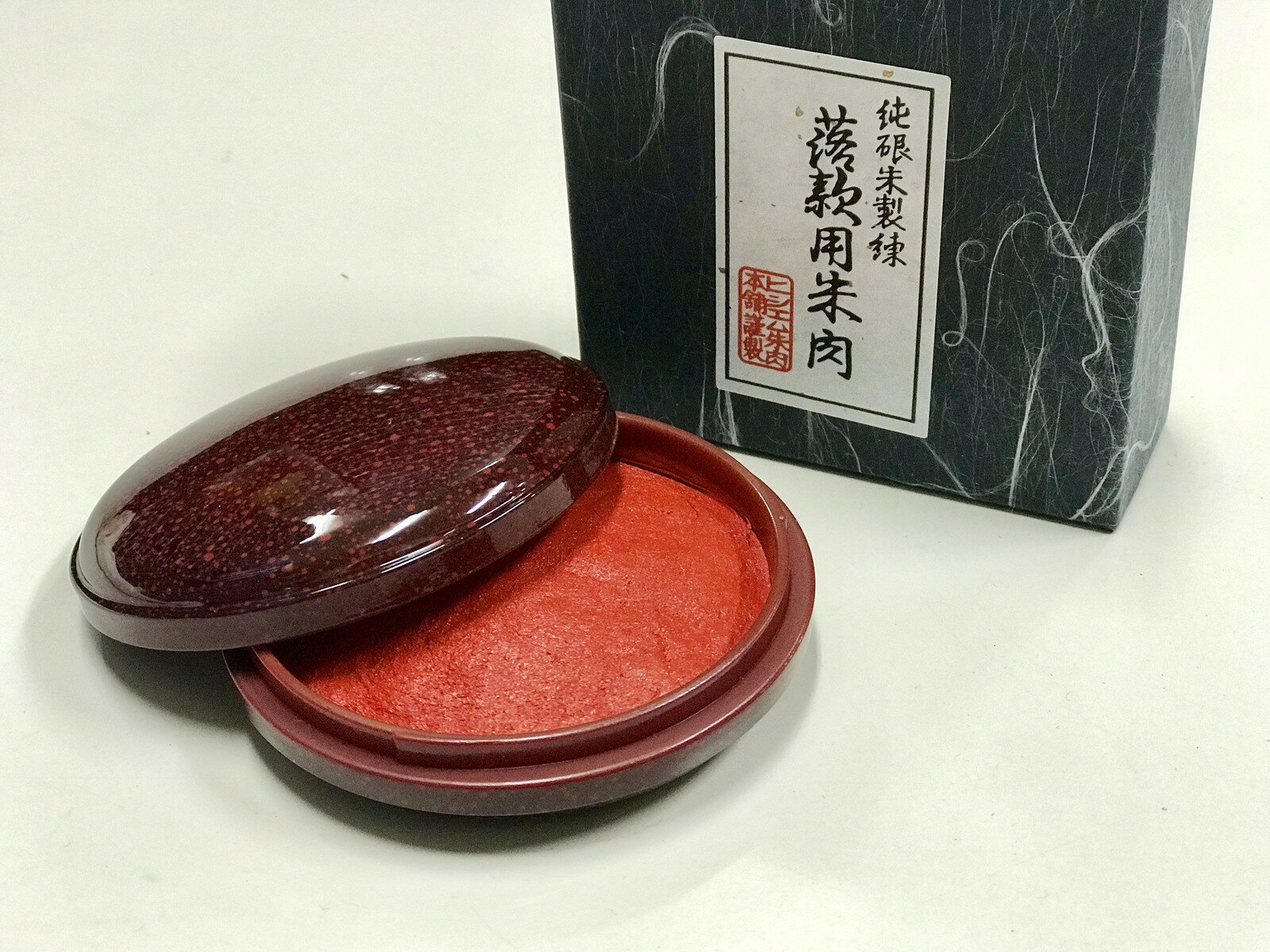 【最大1000円OFFクーポン発行中】サンビー 朱肉 純銀朱製錬 落款用朱肉 印色 七宝塗肉池 25号