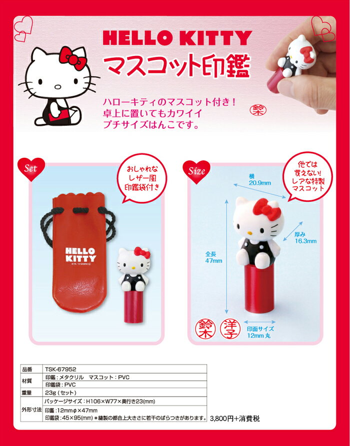 �ں���1000��OFF�����ݥ�ȯ�����Hello Kitty �ϥ������ƥ� �ޥ����åȰ��� �᡼��ѥå� ���襤�� �ץ쥼��� 11,000�߰ʾ� ����̵��