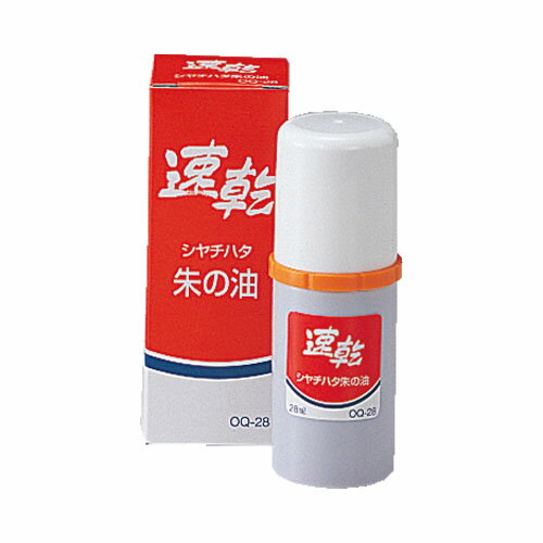 【最大1000円OFFクーポン発行中】shachihata 速乾シヤチハタ朱の油スタンプ はんこ 3980円以上 送料無料
