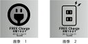 サインプレート FREECharge 充電できます 標識 看板