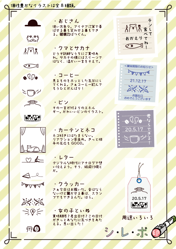 印鑑はんこ データー印 日付印 シレポ日付印 印面30mm くまの食事 プレゼント ゴム印