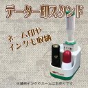 データー印用スタンド 日付印立て ポケットあり 27〜30mm サンビー スタンドのみ 収納