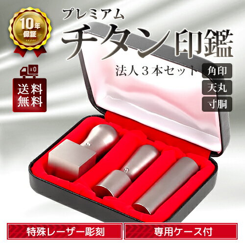 【送料無料】 印鑑・はんこ 認印 上柘　高級もみ革印鑑ケース付 【18.0mm】【あす楽対応_関東】【あす楽対応_甲信越】【あす楽対応_北陸】【あす楽対応_東海】【あす楽対応_近畿】【あす楽対応_中国】【あす楽対応_四国】【あす楽対応_九州】