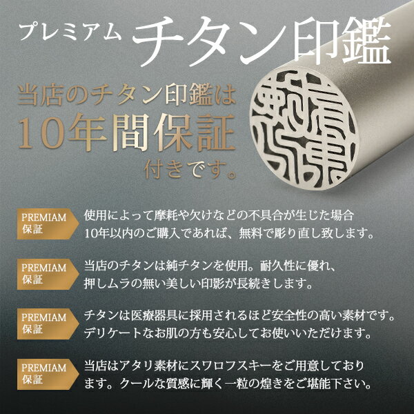 個人認印 印鑑 チタン 寸胴 10.5mm もみ革印鑑ケース付き セット 実印 認印 はんこ 即納出荷 売れ筋 ハンコ はんこ