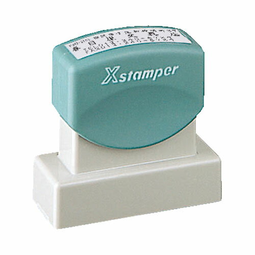 シャチハタ 住所印 角型印 1551号 サイズ15x51mm インボイス インキ補充式 ゴム印 スタンプ 浸透印 はんこ Xスタンパー シヤチハタ データー入稿OK・大量注文値引きあり 電子帳簿 保存