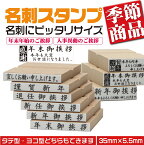 【感謝　本年も大変お世話になりました】定型ゴム印　名刺用ご挨拶ゴム印 35mm×10.5mm 横型 縦型 年末ご挨拶 感謝 2行タイプ 安い 18