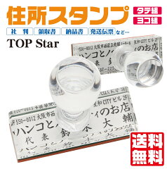 https://thumbnail.image.rakuten.co.jp/@0_mall/hankonovelty/cabinet/item_images02/topstar04.jpg