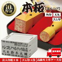 【ゴム印10％off】 法人印鑑セット 2本 【ゴム印付】 法人印 はんこ 【代表印18mm（天丸） 角印24mm 本柘】 会社設立 会社印 専用ケース付 印章 送料無料 法人用 会社 印鑑セット 法人 印鑑 会社印 法人印鑑 代表者印 いんかん 仕事