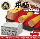 【ゴム印10％off】 法人印鑑セット 3本 【ゴム印付】 法人印 はんこ 【代表印18mm 銀行印16.5mm 角印21mm 本柘】 会社設立 会社印 専用ケース付 印章 送料無料 法人用 会社 印鑑セット 法人 印鑑 会社印 法人印鑑 代表者印