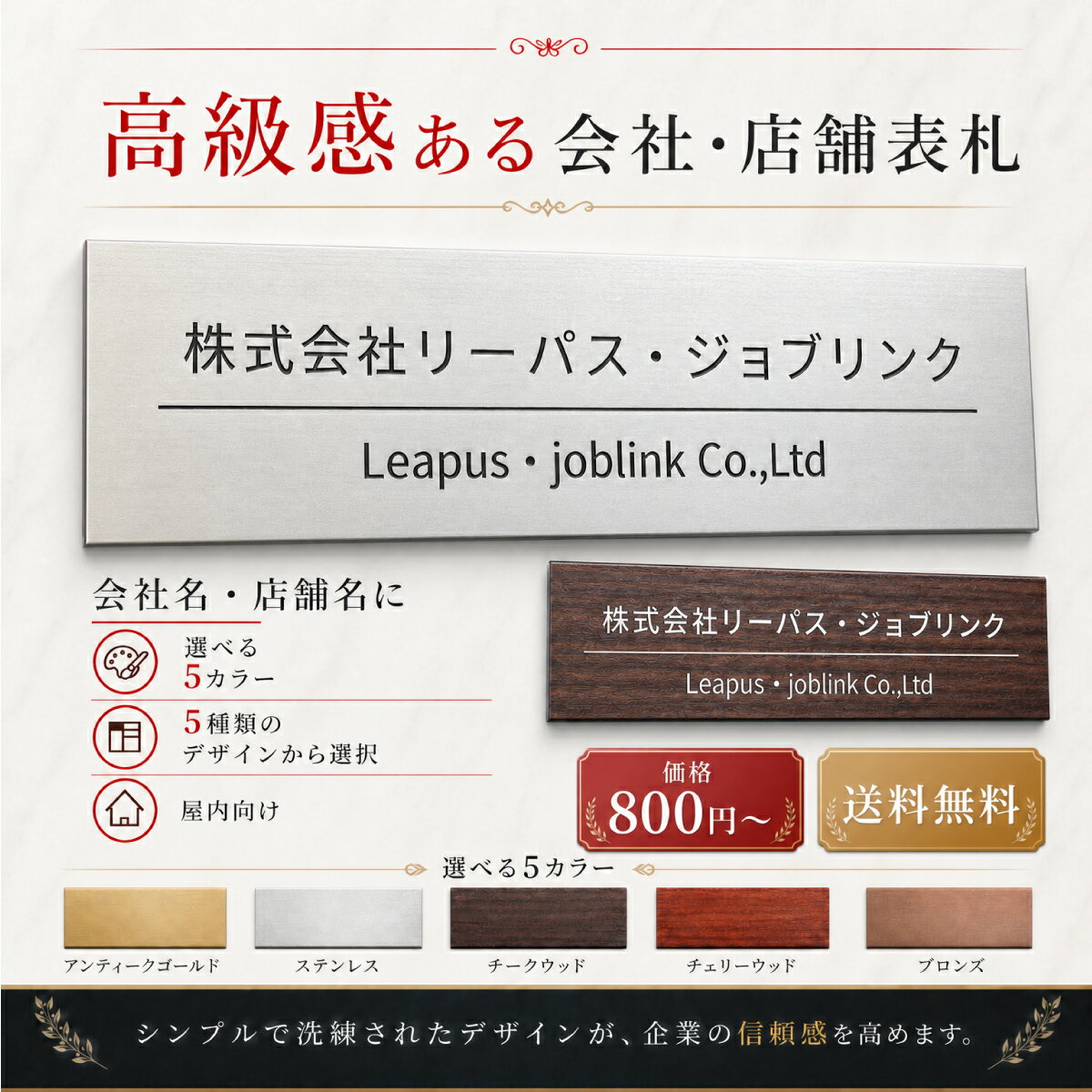 【全商品ポイント10倍！】オフィスプレート 表札 会社表札 アクリルプレート アク...