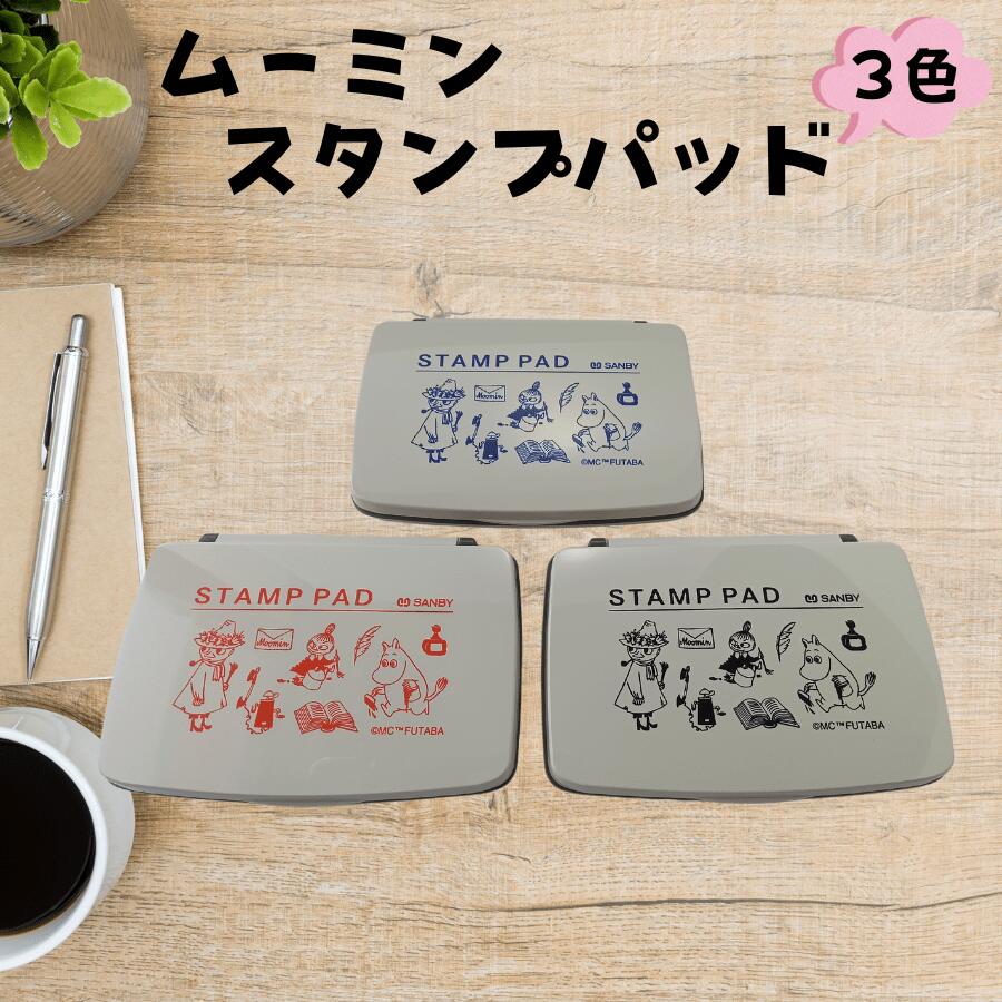ムーミン スタンプパッド スタンプ台 黒 赤 青 事務用 耐水性 耐光性