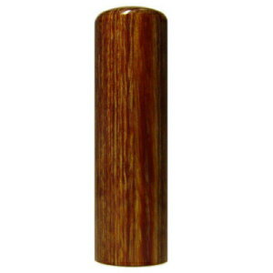 印鑑 はんこ 銀行印(皮袋セット) 彩樺(さいか) 13.5mm×60mm送料込【smtb-KD】