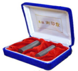 個人2本ケースセット(実印/銀行印)(実印18.0mm 銀行印16.5mm) チタン送料込 個人印鑑【smtb-KD】
