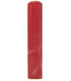 【メール便送料無料】はんこ・印鑑・判子/ハンコヤ ラメカラフル印鑑(レッド)【個人印鑑】送料込【smtb..