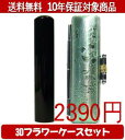 【メール便送料無料】はんこ・印鑑・判子/ハンコヤ 黒水牛3Dフラワーケース(グリーン)セット 12.0mm×60mm【個人印鑑】送料込【smtb-KD】