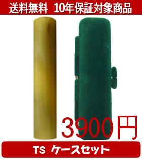 【印材について】オノオレカンバとはその木材を加工するときに斧が折れる程硬いということから命名された無垢の植物性の印材の中では最高級クラスの印材です。耐久性が高く、木目が細かくて美しく捺印性能が優れた天然印材です。 耐久性、使用満足度、どれを...