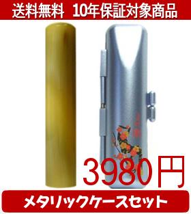 【メール便送料無料】はんこ・印鑑・判子/ハンコヤ オランダトビメタリックフラワー(ブルー)セット 12...