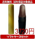 【メール便送料無料】はんこ・印鑑・判子/ハンコヤ オランダトビソフトケース(黒)セット 12.0mm×60mm【個人印鑑】送料込【smtb-KD】