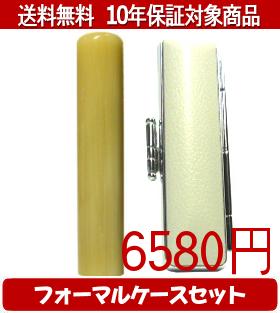 【メール便送料無料】はんこ・印鑑・判子/ハンコヤ 純白オランダフォーマルケース(グレー)セット 12.0mm×60mm【個人印鑑】送料込【smtb-KD】