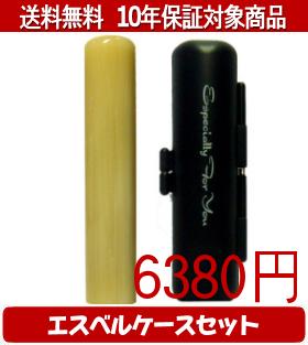 【印材について】オランダ産の白い飴色をした水牛の角を使った印材です。象牙に次いで高級とされるのが水牛の角です。独特の美しい光沢と耐久性、硬度、粘りがあり、汚れも目立たず朱肉の付きの良さに優れ、手頃な価格で実用性の高い印材と言えます。オランダ...