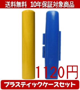 �ڥ᡼��������̵���ۤϤ󤳡����ա�Ƚ��/�ϥ󥳥� �������ӥץ饹�ƥ��å����������ġ˥��å� 12.0mm��60mm�ڸĿͰ��ա���������smtb-KD��