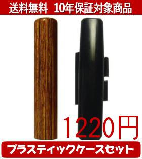 �ڥ᡼��������̵���ۤϤ󤳡����ա�Ƚ��/�ϥ󥳥� �̳�(������)�ץ饹�ƥ��å��������ʹ��˥��å� 12.0mm��60mm�ڸĿͰ��ա���������smtb-KD��