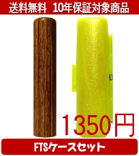 �ڥ᡼��������̵���ۤϤ󤳡����ա�Ƚ��/�ϥ󥳥� �̳�(������)FTS������(�ָ���)���å� 12.0mm��60mm�ڸĿͰ��ա���������smtb-KD��